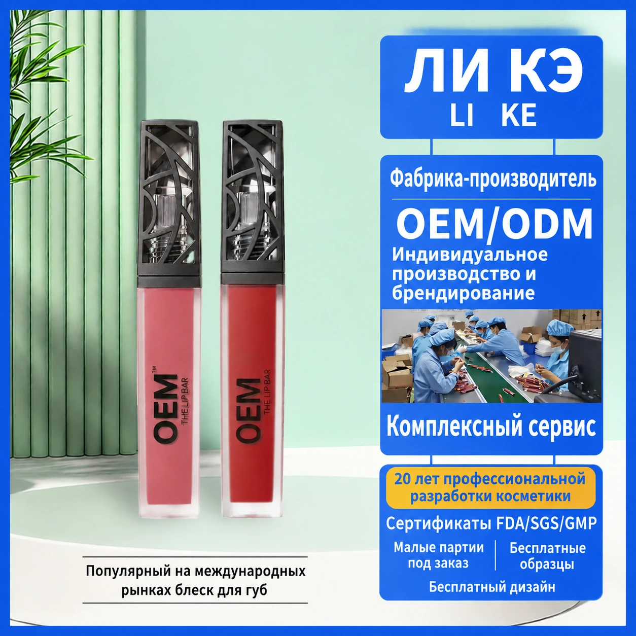 Custom Velvet Matte Liquid Lipstick – Transfer-Proof & Long-Lasting — Bestselling transfer-proof liquid lipstick with a luxurious velvet matte finish.