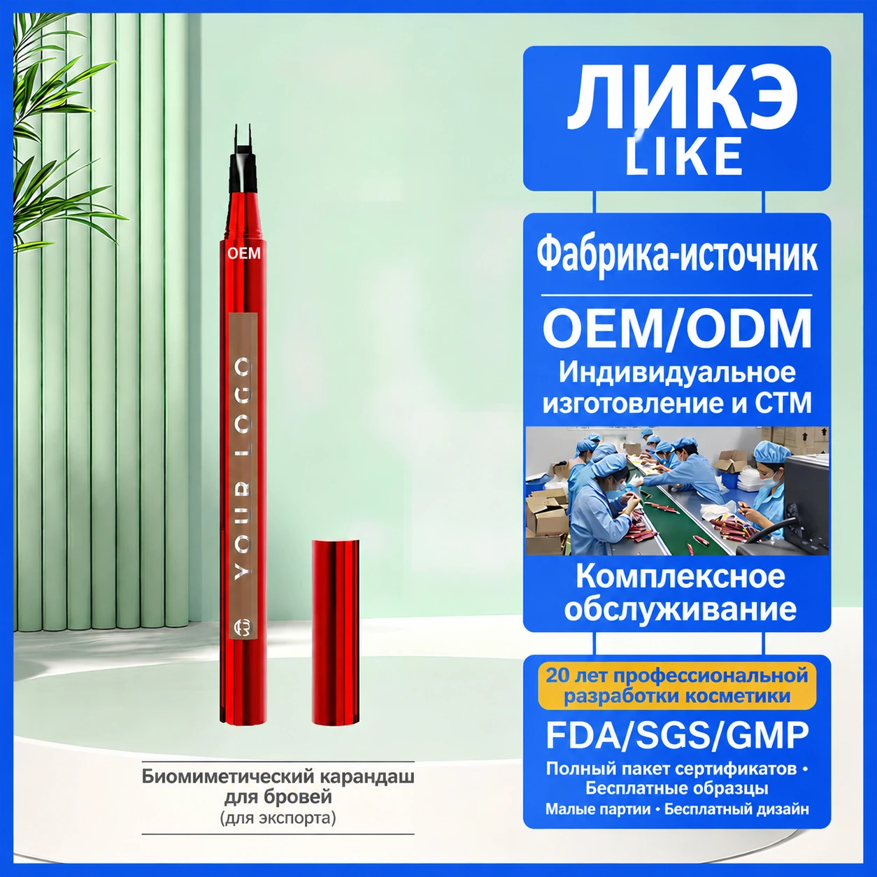 Карандаш для бровей
