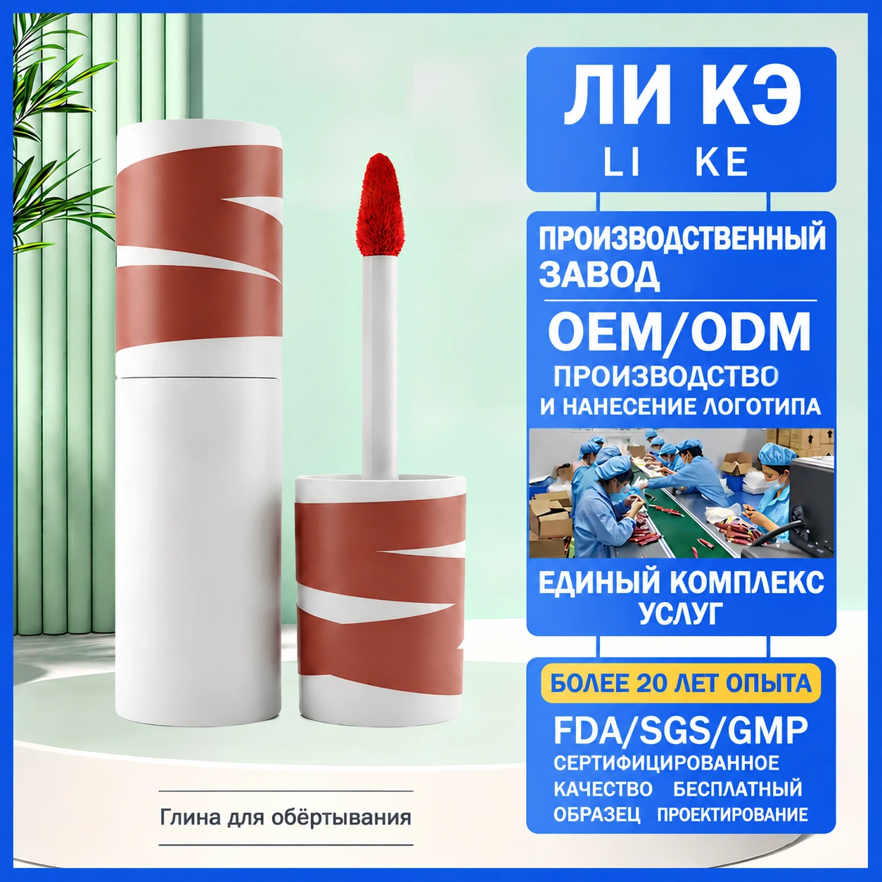 Custom Matte Lip Glaze, Lip Mud & Lipstick OEM/ODM — Transfer-resistant matte lip color with a soft-focus finish and brightening shades.